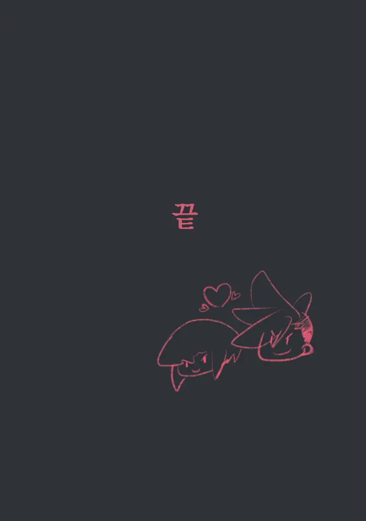 집에서 즐기는 무배